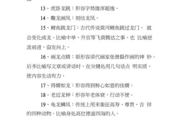 成语智慧：以言提命，揭秘成语背后的深意与人生哲理
