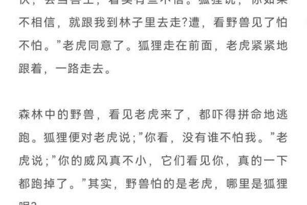成语智慧：以言提命，揭秘成语背后的深意与人生哲理
