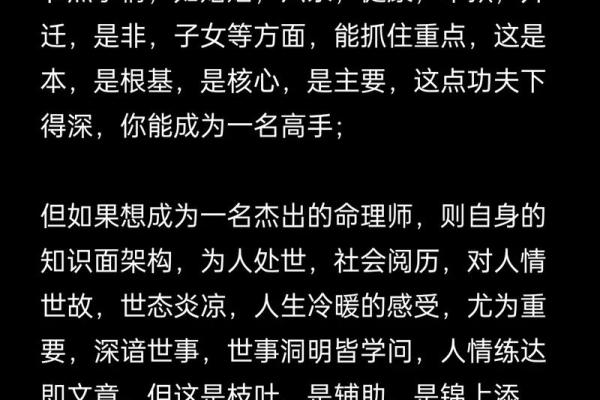 初学命理学的最佳方向与实践指南 初学命理学的最佳方向与实践指南