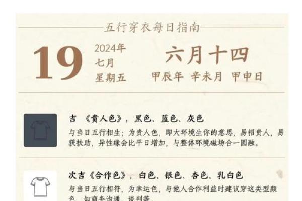 探秘水命与火命:五行之间的和谐与挑战 探秘水命与火命:五行之间的和谐与挑战