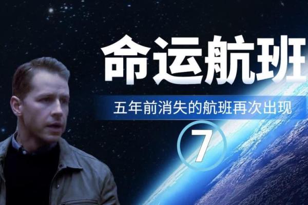 揭开3017年的命运密码:未来之路的探索与思考 揭开3017年的命运密码:未来之路的探索与思考