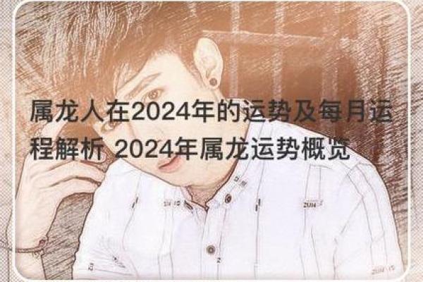 1941年属龙人的命运解析：探索其性格与人生机遇