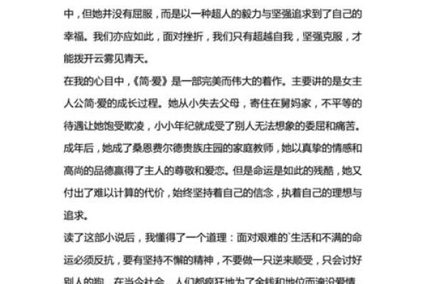 1078年命运：探讨古代命理对人生的影响与启示