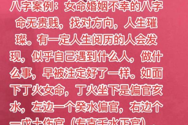 丁火女命的命格解析与最佳选择之路 丁火女命的命格解析与最佳选择之路