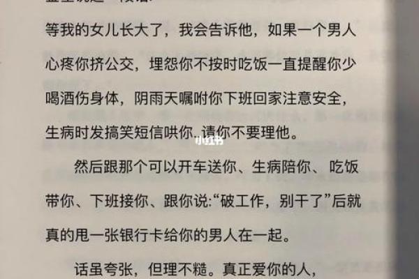 关于男人体型与运势的奇妙关系探析