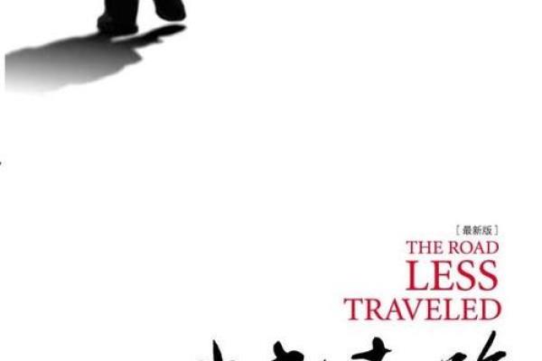 性格决定命运：探寻你内心深处的自我之路