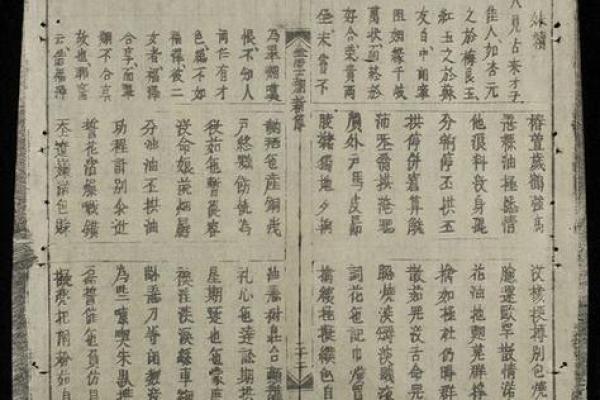 1971年生人属于什么命：命理与生活的启示