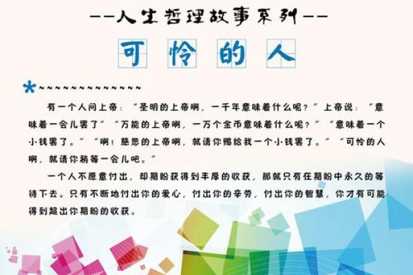 “命运的交叠：一首歌的故事和人生的哲理