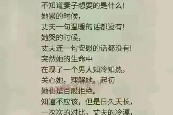探寻女命旺夫的命局：如何成就幸福婚姻与美好生活