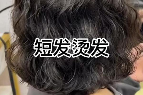 女生头发浓密是福报？揭秘发量与命运的神秘关联！