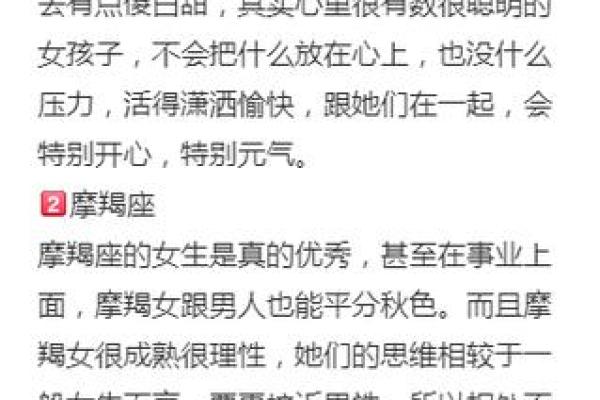 探寻1994年9月1日出生者的命运 星座与性格的奇妙结合