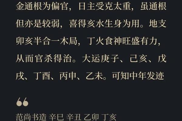 探秘西两三的命运之道：揭示命理背后的智慧与奥秘