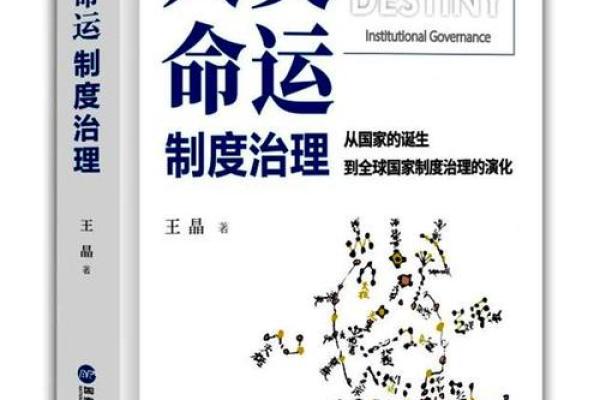 2920年命运之探：人类未来的挑战与机遇