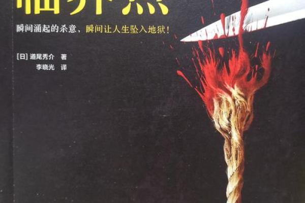 以“悬”而生的命运:命运与选择的交织之路 以“悬”而生的命运:命运与选择的交织之路