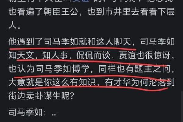 命运的辩证:全命下是什么及其深意探析 命运的辩证:全命下是什么及其深意探析