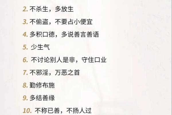 财主命：如何把握命运走向财富的道路