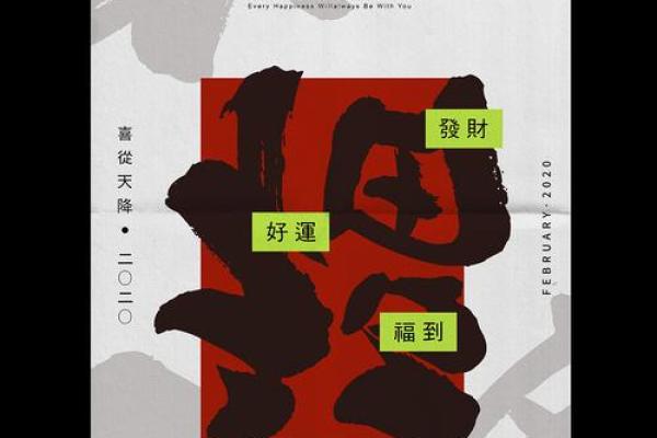 2020是庚子年,鼠年命理解析与人生启示 2020是庚子年,鼠年命理解析与人生启示