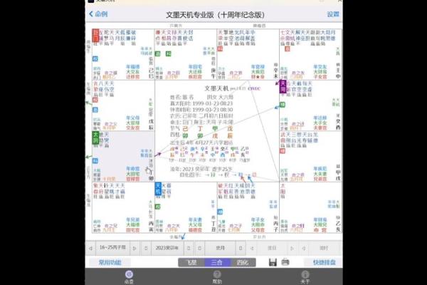 探秘命理：己卯癸酉癸巳乙卯命理解析与人生启示