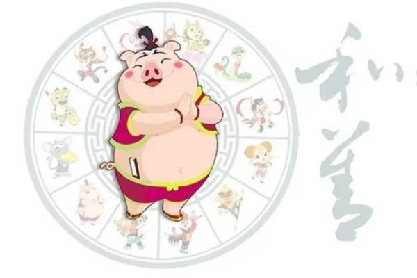 1959年出生的猪属什么命?探秘人的命理与性格特点! 1959年出生的猪属什么命?探秘人的命理与性格特点!