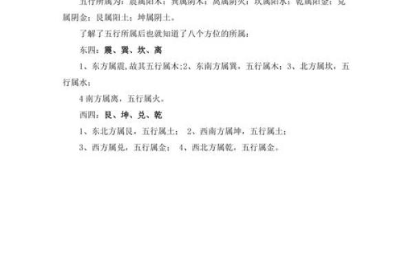 火命人在西四命适合的楼层选择与居住风水解析 火命人在西四命适合的楼层选择与居住风水解析