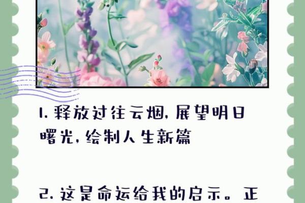 1998-1999年:命运转折的岁月与人生启示 1998-1999年:命运转折的岁月与人生启示