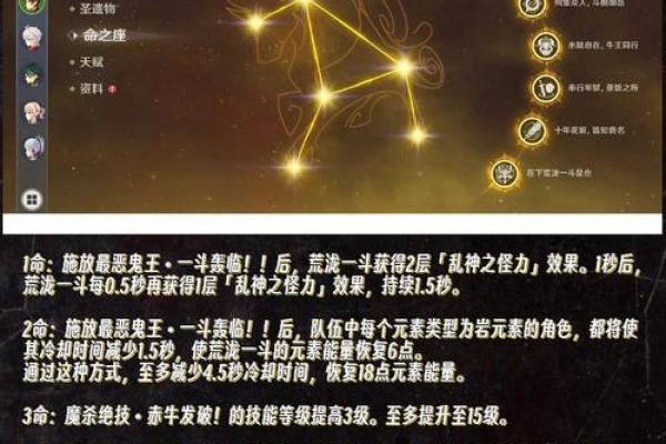 探索原神的魅力：一命与二命的深度解析