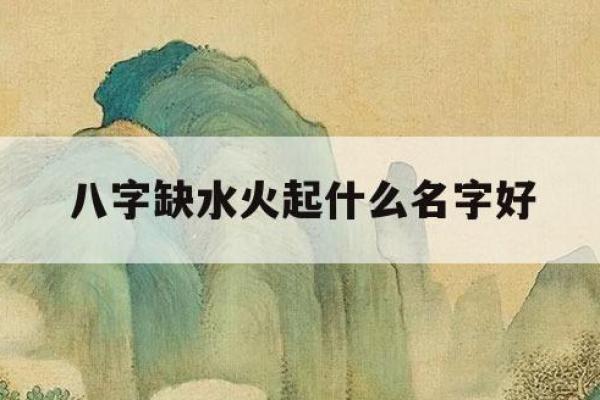 男孩命中缺水,如何调理提升运势? 男孩命中缺水,如何调理提升运势?