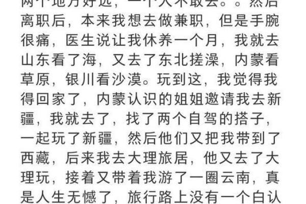 男命与女命:宇宙间灵魂的碰撞与和谐共鸣 男命与女命:宇宙间灵魂的碰撞与和谐共鸣