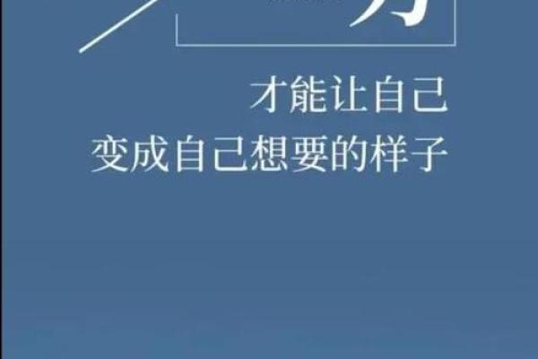 大起大落的人生启示：如何在波折中找到成长的力量