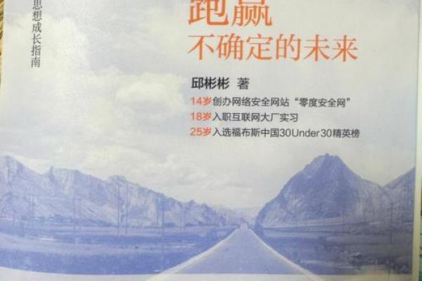 大起大落的人生启示：如何在波折中找到成长的力量