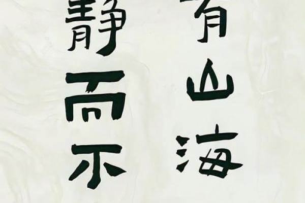 命局与命理:解读人生玄机的钥匙 命局与命理:解读人生玄机的钥匙