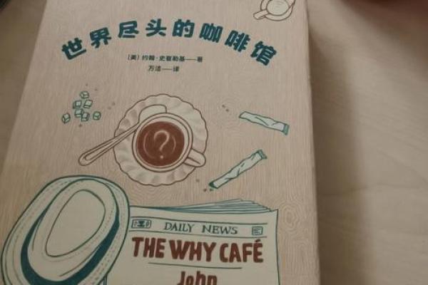 《在1984年的世界中数猪:探寻命运的哲学与思考》 《在1984年的世界中数猪:探寻命运的哲学与思考》