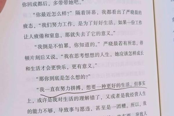 五两五钱的命：命运中的平衡与智慧