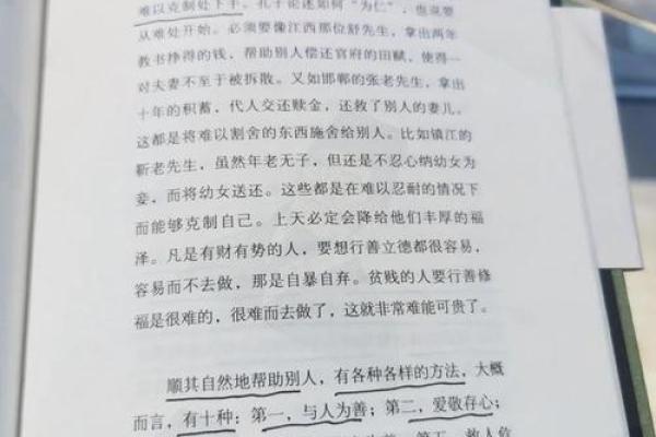 1992年11月出生者的命运与人生哲学探讨