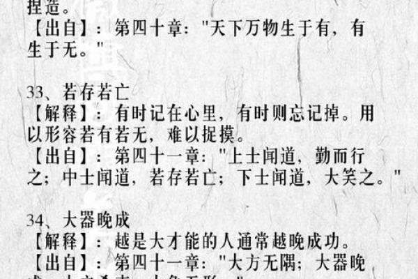 命运与努力的较量：成语背后的智慧