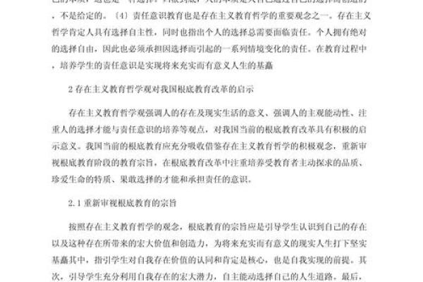 探秘“命”字的偏旁：探讨生命与命运的哲学启示