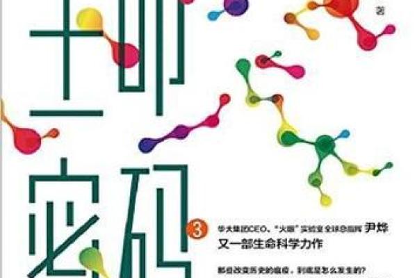 探索1994年8月2日出生的命理之旅，揭示生命背后的秘密