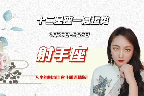 1994年1月2日出生的人：命运与性格解析，探寻独特人生路径！