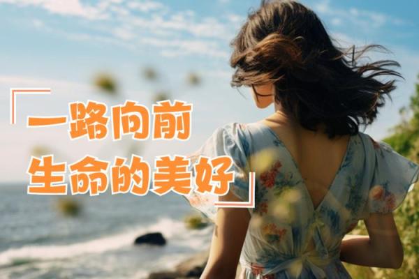 当命运之轮转动，我们该如何珍惜生命中的每一刻？