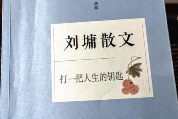 1984年属虎的命运解析：如何掌握人生的钥匙？
