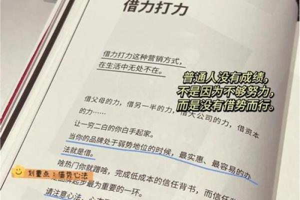 当官的命测试：揭示成功背后的秘密与智慧