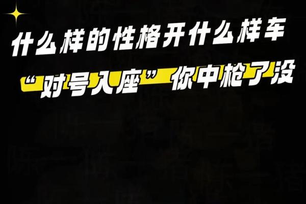 解读三元命巽命人的性格特征与生活智慧