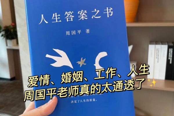 假童子命：从命理看人生的另一种可能性