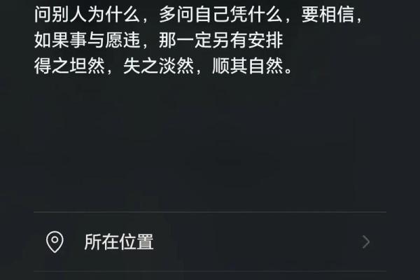 假童子命：从命理看人生的另一种可能性