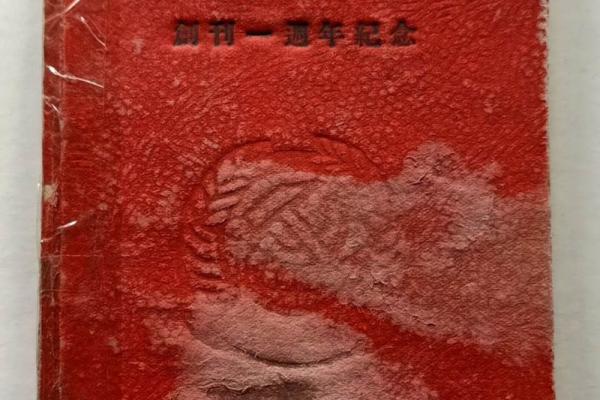 解密1988年8月8日出生者的命运与人生启示