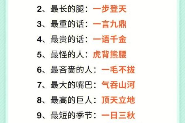 解析“牛”与“命”的成语,带你领略中华文化之精髓! 解析“牛”与“命”的成语,带你领略中华文化之精髓!