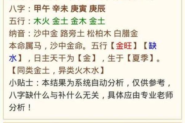 探秘1994年12月13日命理:如何了解自己的生辰密码 探秘1994年12月13日命理:如何了解自己的生辰密码