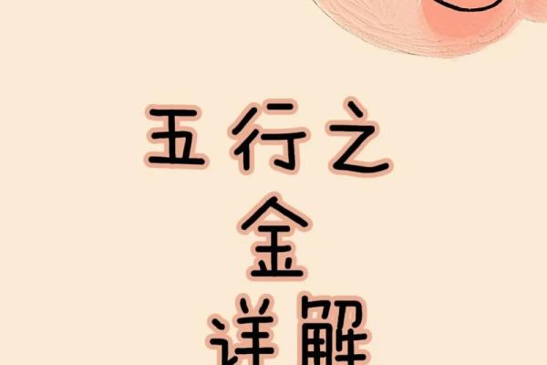 金命女与水命男:如何选择孩子的五行最佳组合? 金命女与水命男:如何选择孩子的五行最佳组合?