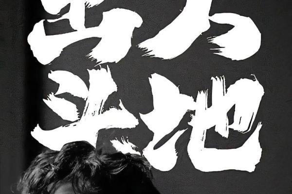 2988年的命运：科技与人性的交错之旅