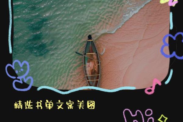 19861220生日命理解析：探索命运与个性之奥秘